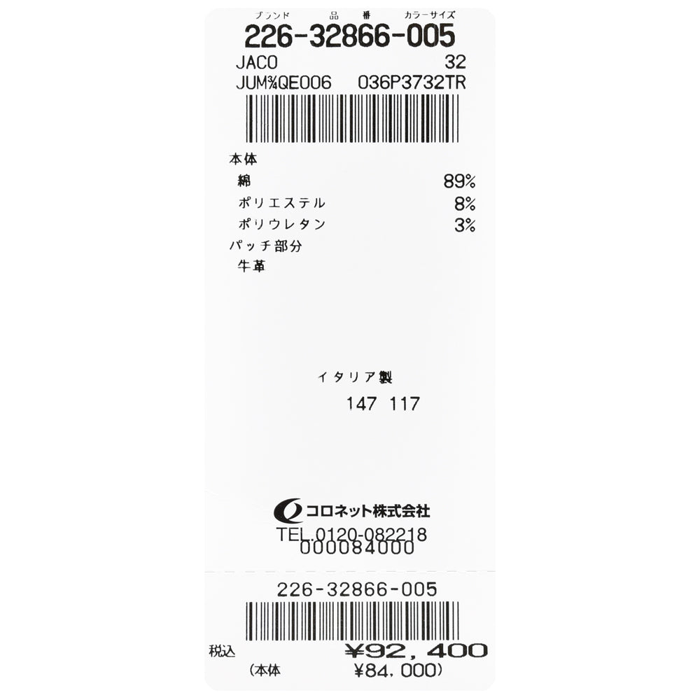 JACOB COHEN(ヤコブコーエン) NICKニック ガーメントダイコットンストレッチテーパードフィットパンツ 226-32866