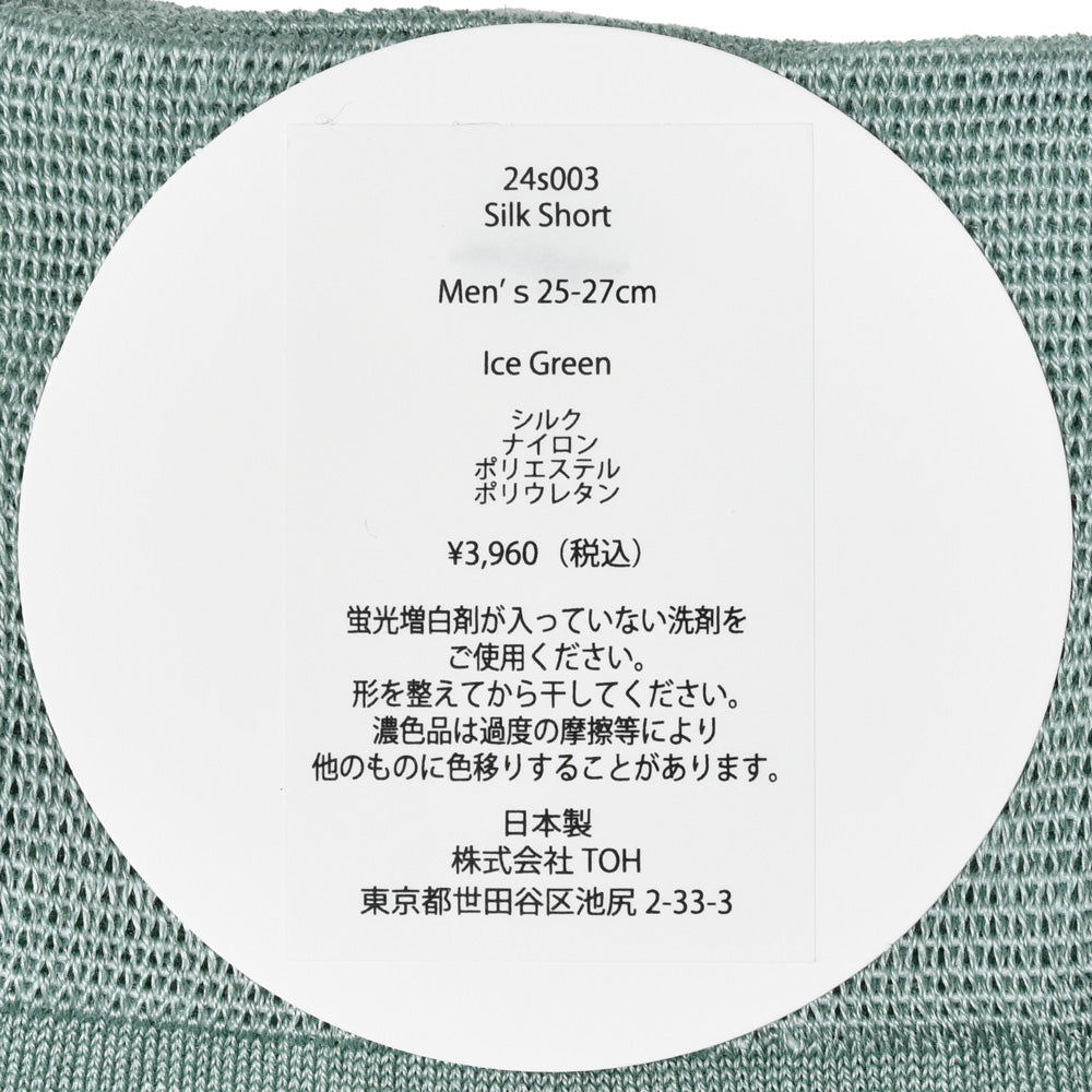 CONLEAD(コンリード) シルクショートソックス SILK 003