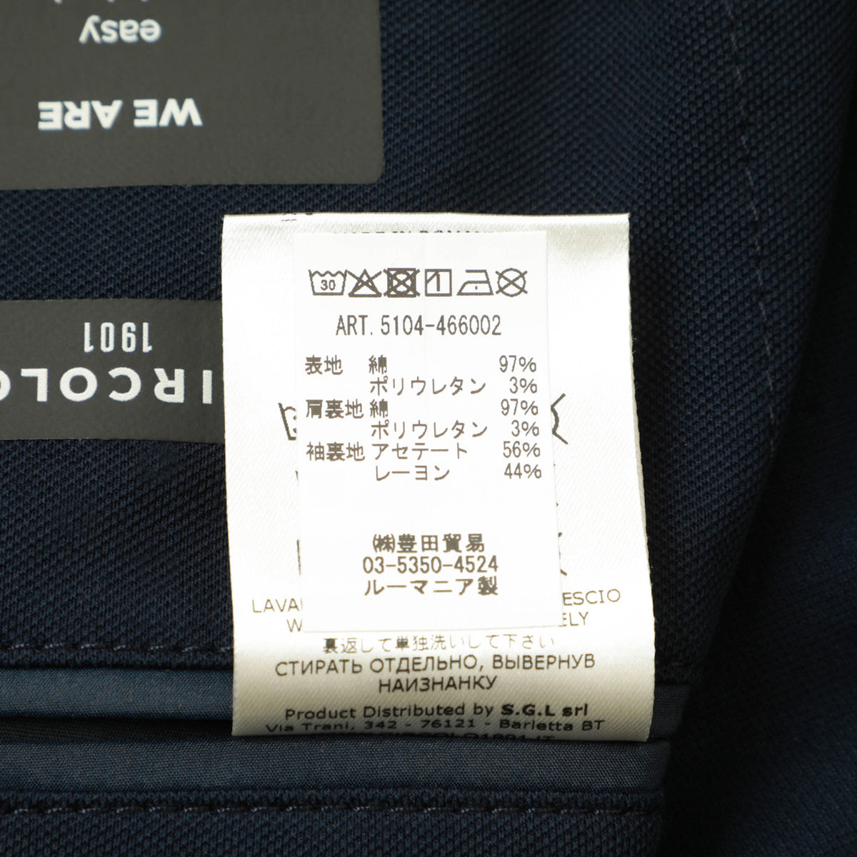 チルコロ 1901 / コットンピケ 鹿の子 ストレッチ 2B シングルジャケット / CN4660 5104-466002 / ネイビー
