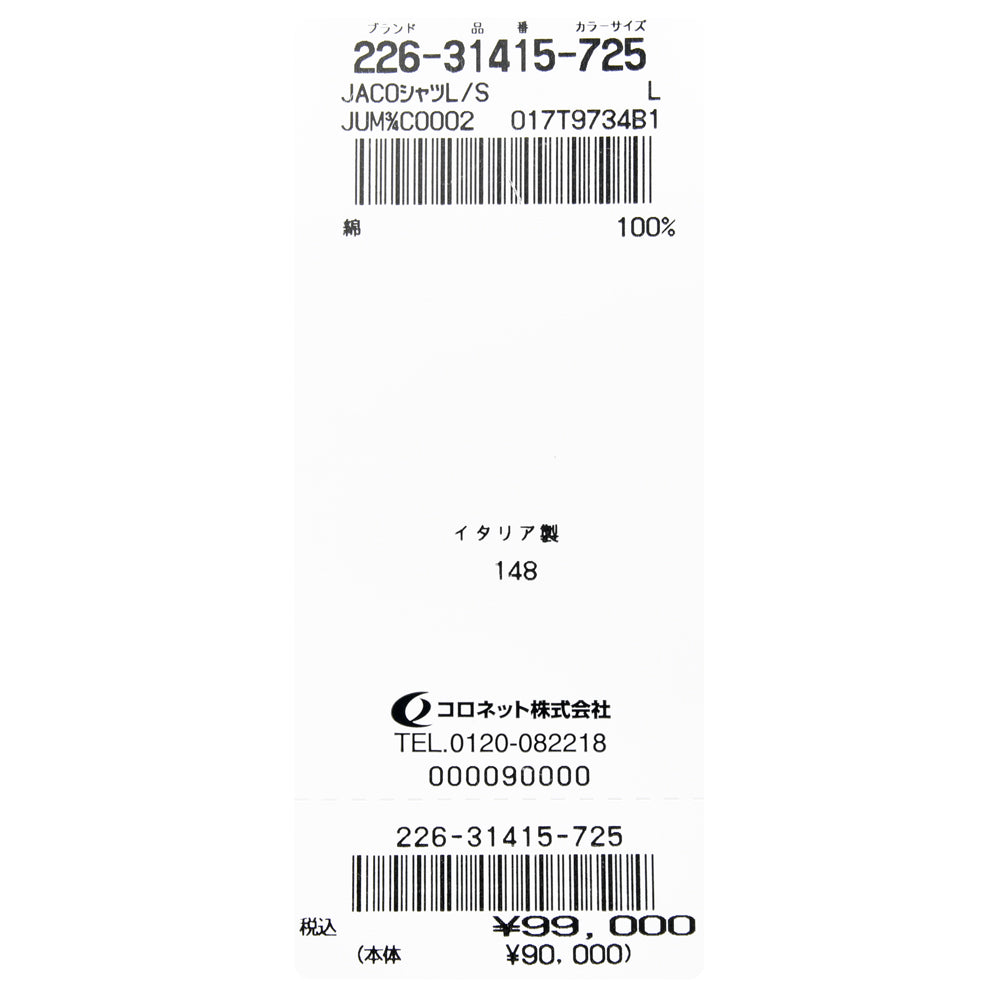 JACOB COHEN(ヤコブコーエン) コットンシャンブレーウエスタンシャツ 226-31415