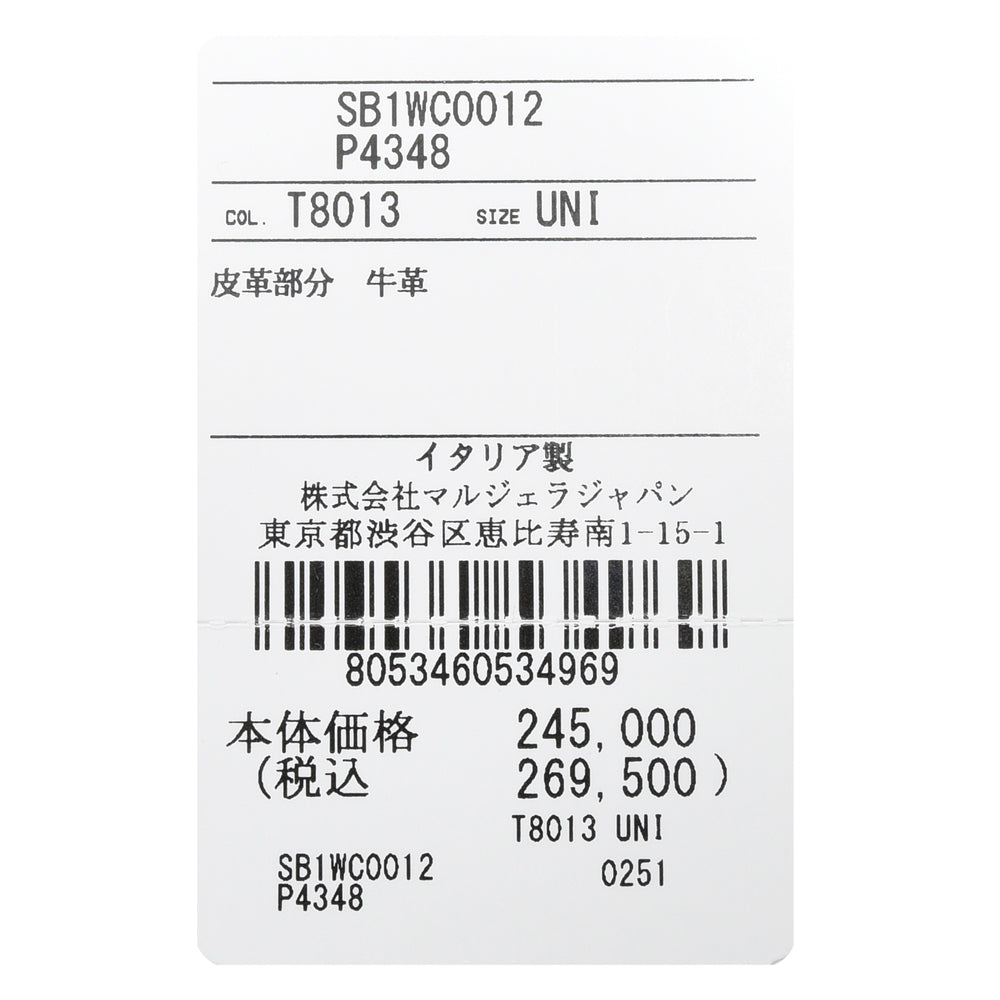 Maison Margiela(メゾン マルジェラ) 5AC ミディアムショッピングバッグ SB1WC0012P4348