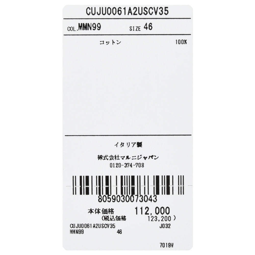 MARNI(マルニ) マーブルデニムオーバーシャツ CUJU0061A2 USCV35