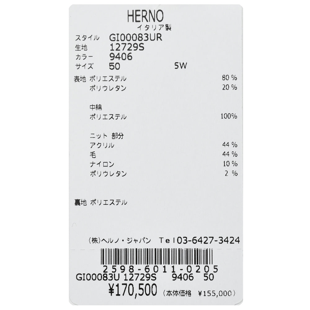 HERNO(ヘルノ) RESORTリゾート エコスエードフーディーブルゾン GI00083UR-12729S