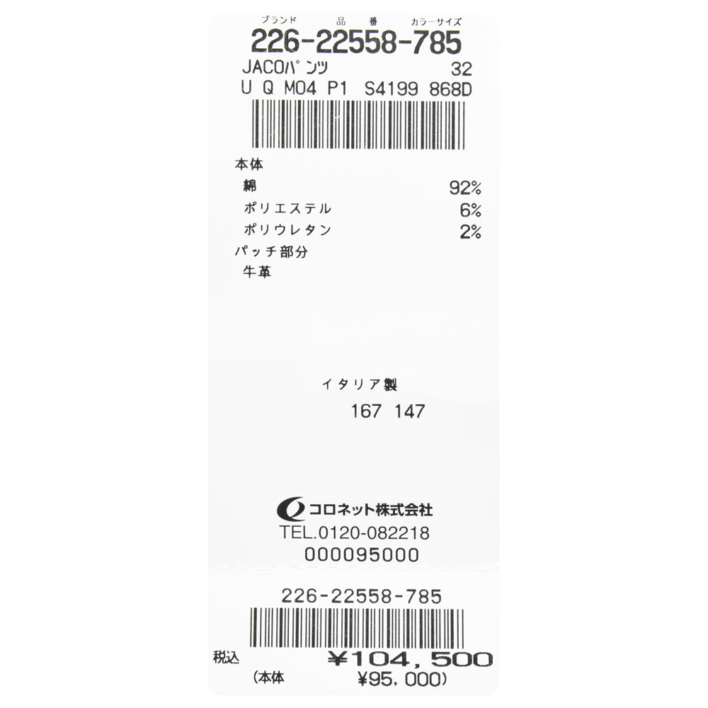 JACOB COHEN(ヤコブコーエン) BARDバード PREMIUM EDITION ウォッシュドコットンストレッチテーパードフィットデニム 226-22558