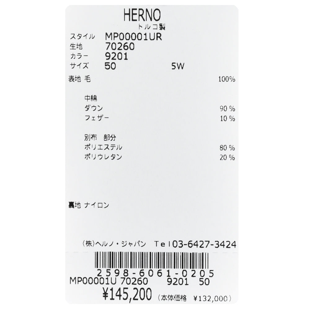 HERNO(ヘルノ) RESORTリゾート エコスエード×ミドルゲージリブニットフーディーダウンブルゾン MP00001UR-70260