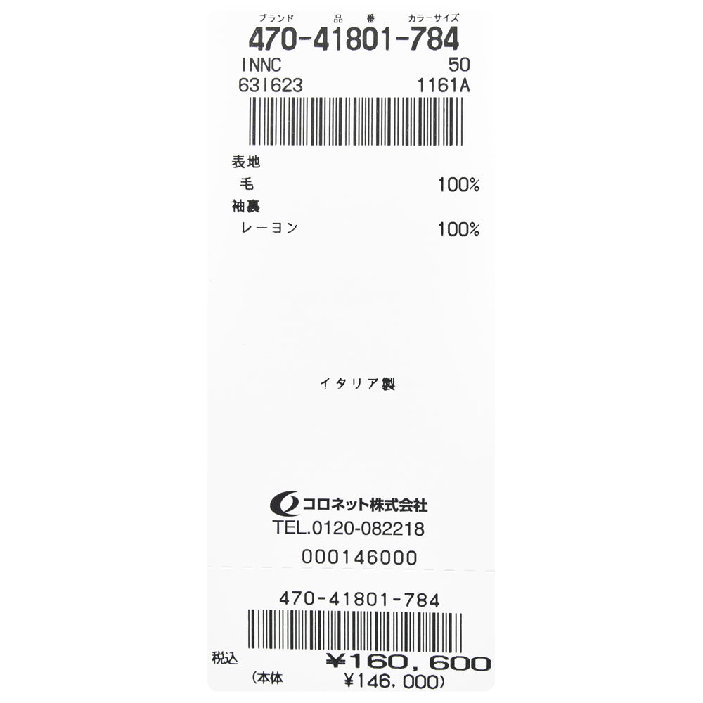 INCOTEX(インコテックス) ウールギャバジンカバーオール 470-41801(M)