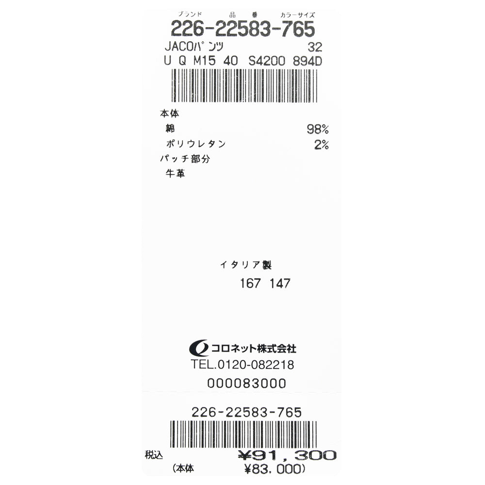JACOB COHEN(ヤコブコーエン) SCOTTスコット PREMIUM EDITION ウォッシュドコットンストレッチキャロットフィットクロップドデニム 226-22583
