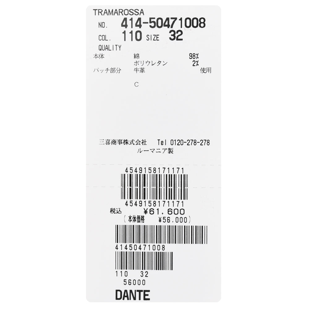 TRAMAROSSA(トラマロッサ) DANTEダンテ ストレッチコットンドリルレギュラーフィットストレートレッグパンツ 414-50471008 13056002065