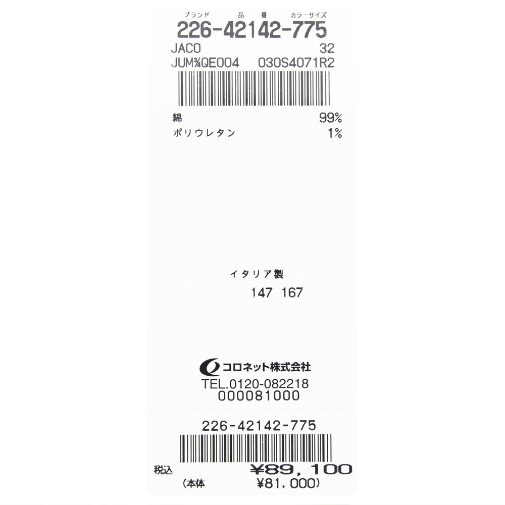 JACOB COHEN(ヤコブコーエン) BARDバード ウォッシュドコットンストレッチスリムテーパードデニム 226-42142 53056026052