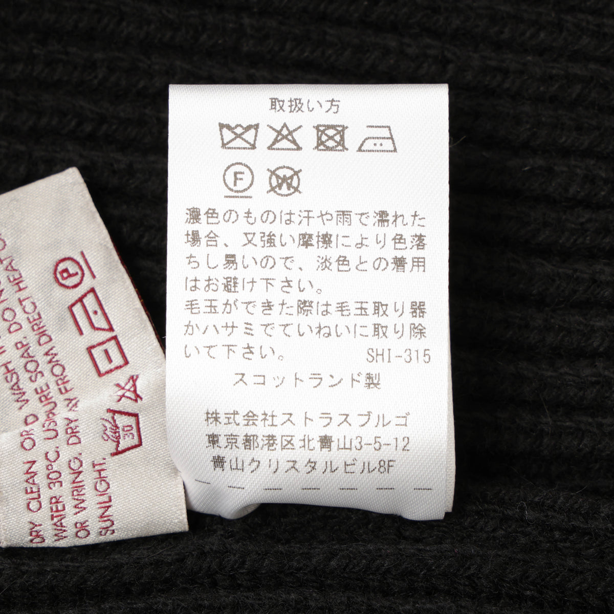 マックジョージ / 7ゲージ ウール カシミヤリブ ニット ショールカラー カーディガン / A0720 45730 / ブラック