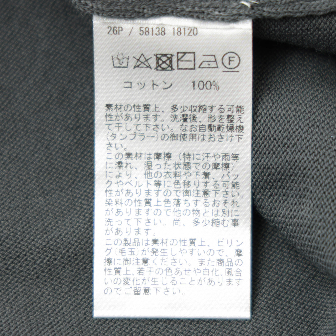 グランサッソ / ハイゲージ コットン プルオーバー クルーネック ニット Tシャツ / 58138 18120 / チャコールグレー
