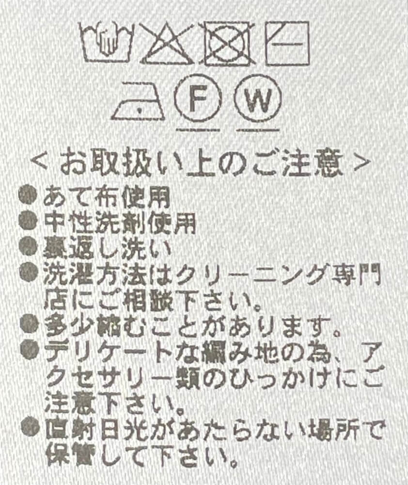 ビーアール バイ ビー・アール・ショップ / コットンカシミア CREW NECK KNIT / BR_04