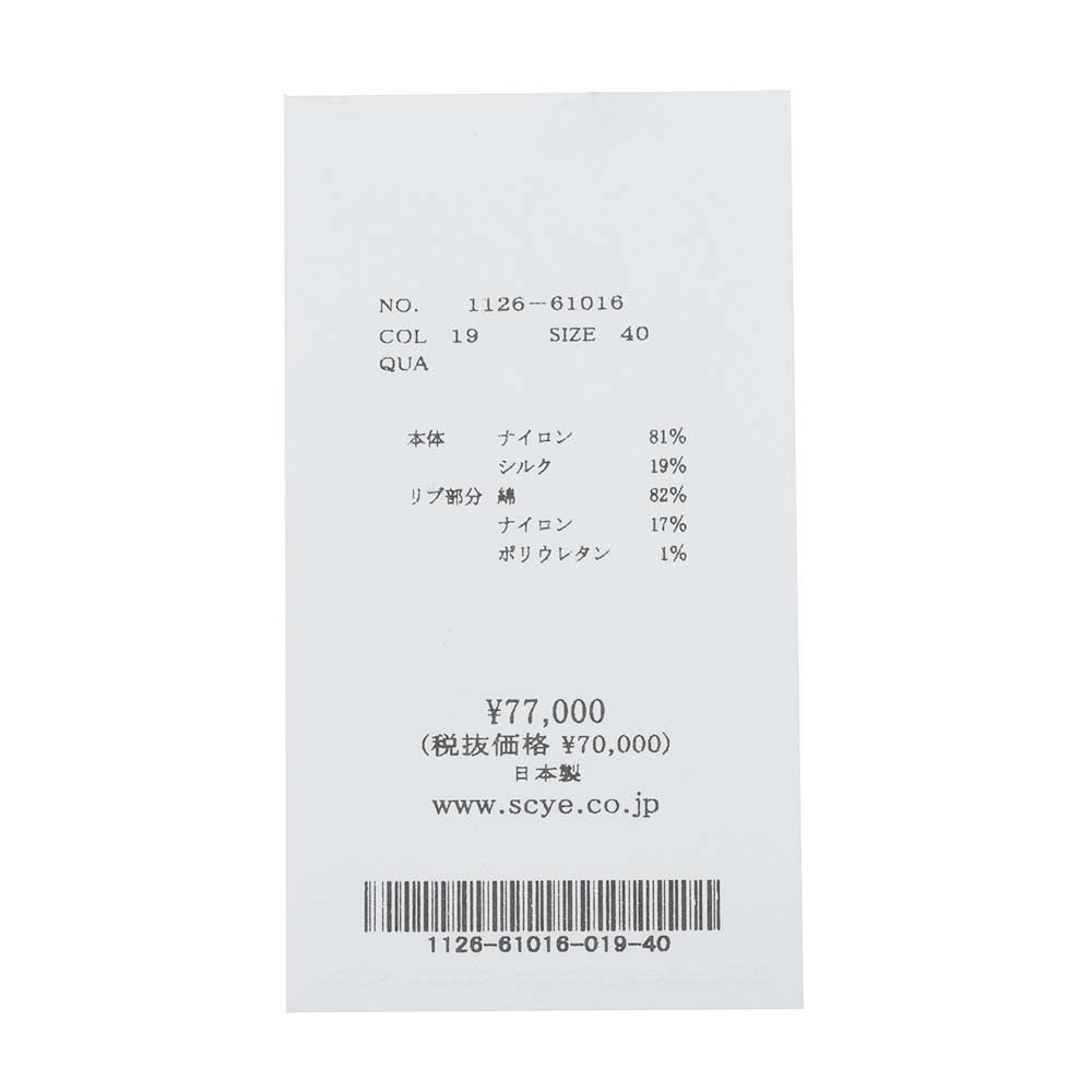 Scye(サイ) シルクナイロン パラシュートクロス ボンバージャケット