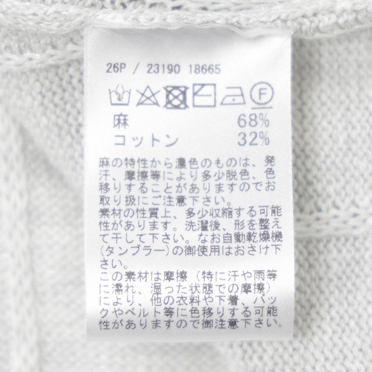グランサッソ / ハイゲージ リネン コットン 長袖 ストライプ クルーネック ニット/23190 18665 052
