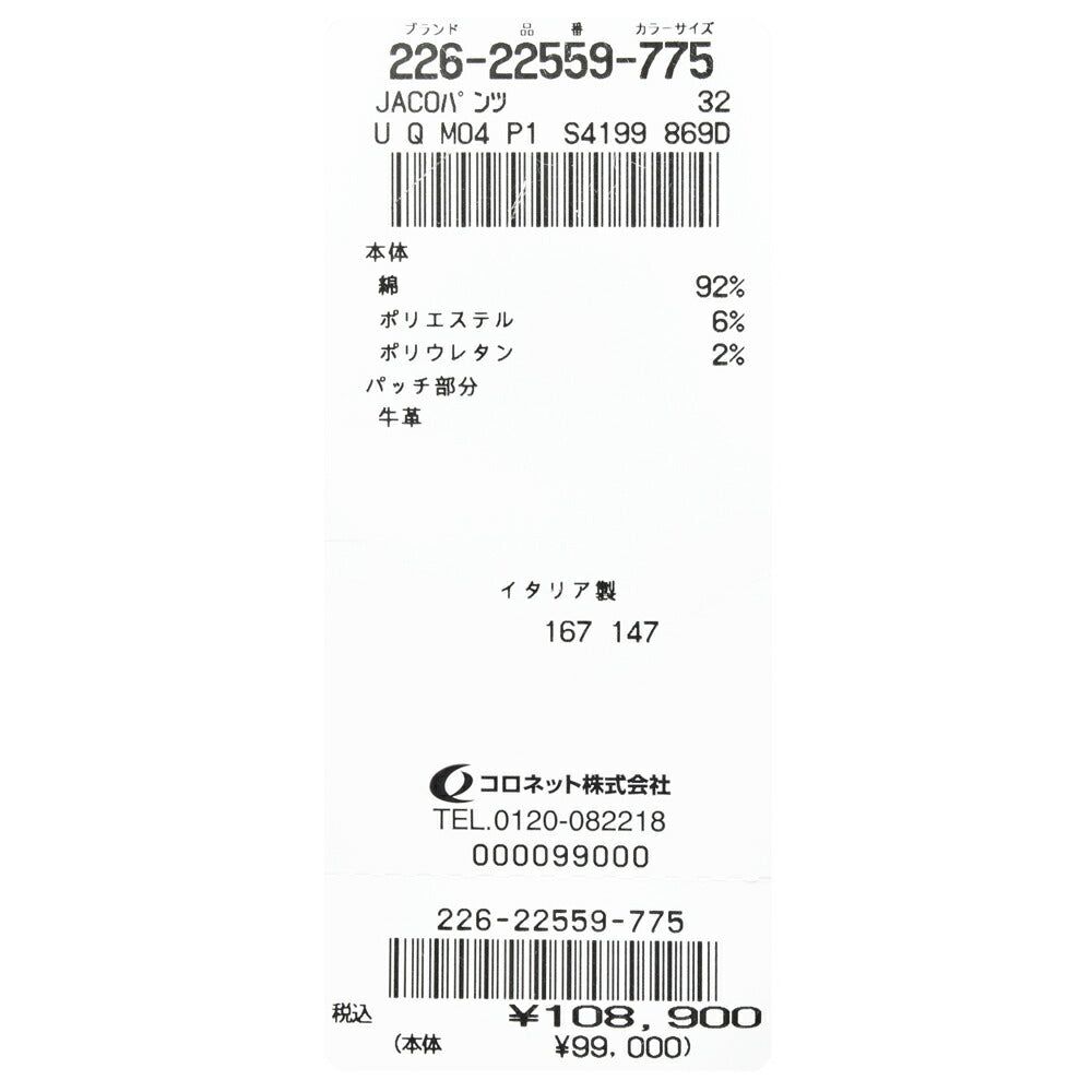 JACOB COHEN(ヤコブコーエン) BARDバード PREMIUM EDITION ウォッシュドコットンセルロースストレッチスリムテーパードデニム 226-32399 53055039052