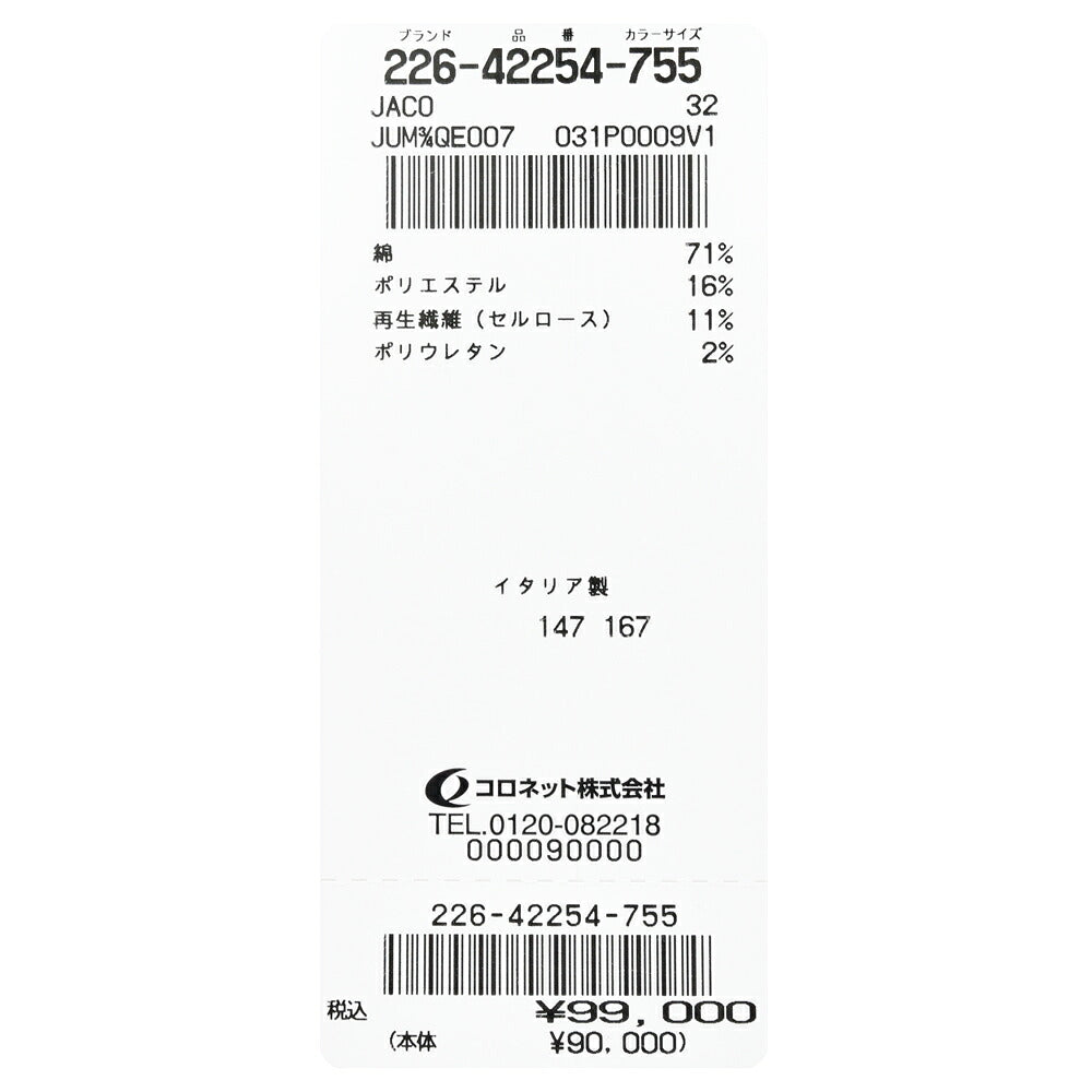 JACOB COHEN(ヤコブコーエン) NICKSLIMニックスリム ウォッシュドコットンストレッチスリムテーパードデニム 226-42254 53056033052