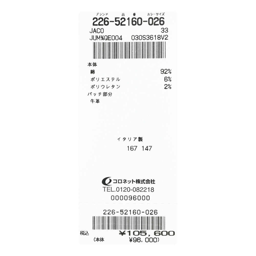 JACOB COHEN(ヤコブコーエン) BARDバード ヴィンテージウォッシュスリムデニム 226-52160 53065001052
