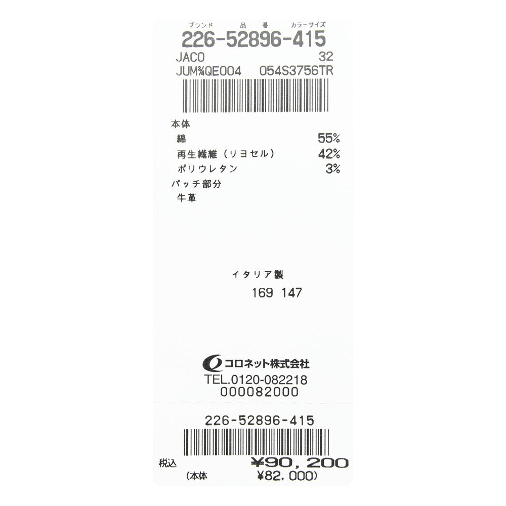 JACOB COHEN(ヤコブコーエン) BARDバード ガーメントダイストレッチコットンリヨセルツイルテーパードパンツ 226-52896 53065005052
