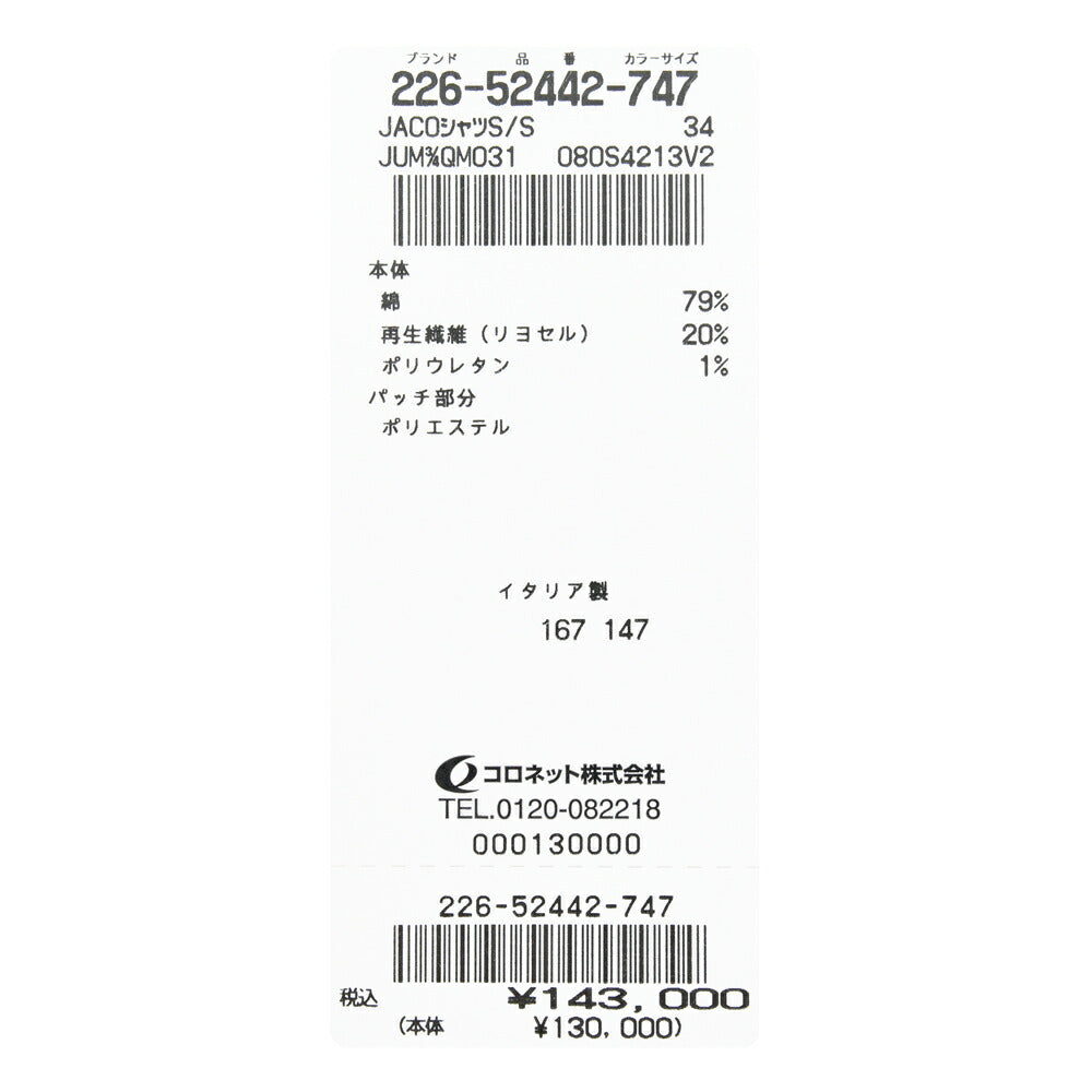 JACOB COHEN(ヤコブコーエン) EDOエド ウォッシュドコットンリヨセルストレッチレギュラーフィットストレートデニム 226-52442 53065010052