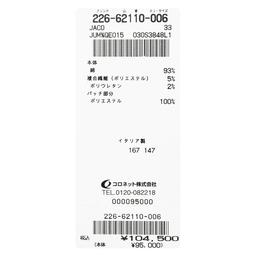 JACOB COHEN(ヤコブコーエン)SCOTTスコット スリムクロップドホワイトデニム 226-62110 53066009052