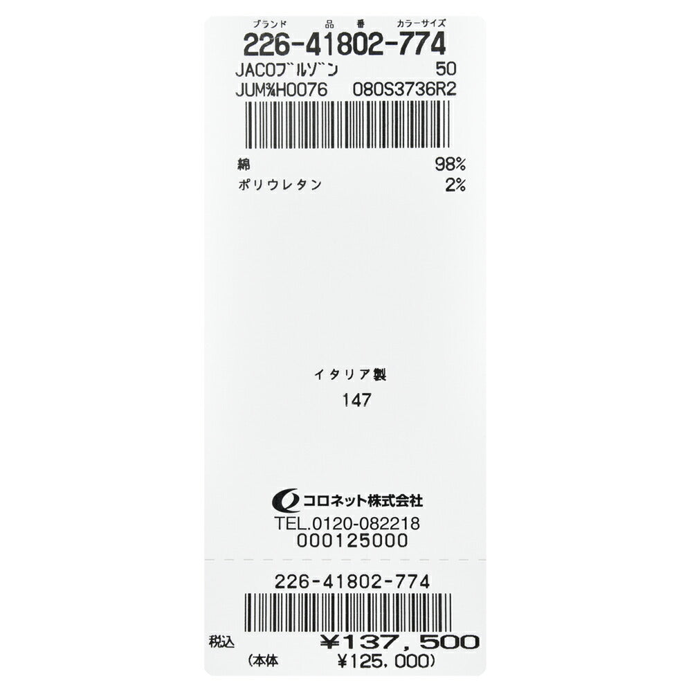 JACOB COHEN(ヤコブ コーエン) ウォッシュドデニムトラッカージャケット 226-41802 14056000052