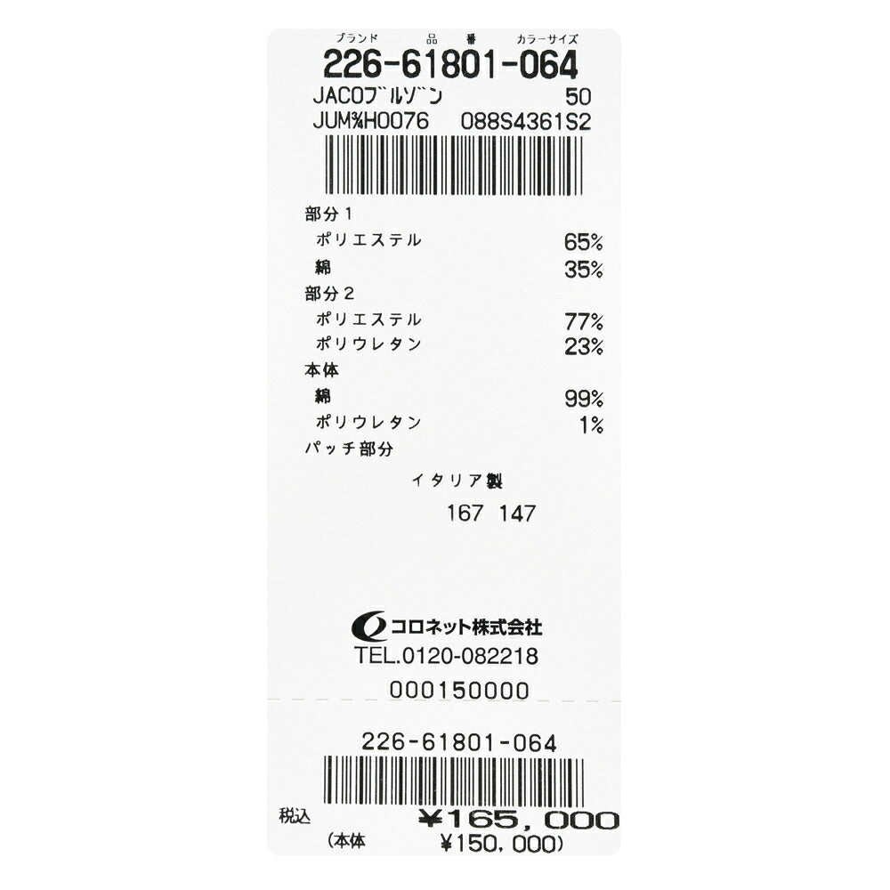 JACOB COHEN(ヤコブ コーエン)デニムトラッカージャケット 226-61801 54066001052