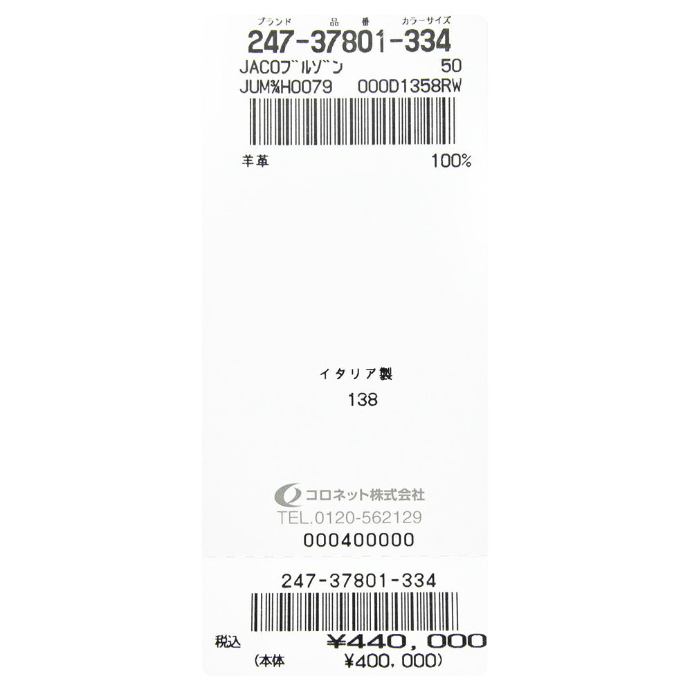 JACOB COHEN(ヤコブコーエン ラムスエードレザーブルゾン 247-37801 54255001052