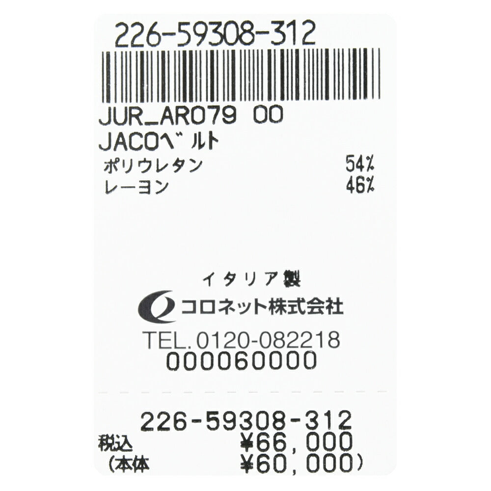 JACOB COHEN(ヤコブコーエン) ポリウレタンレーヨンメッシュベルト 226-59308 58165001052