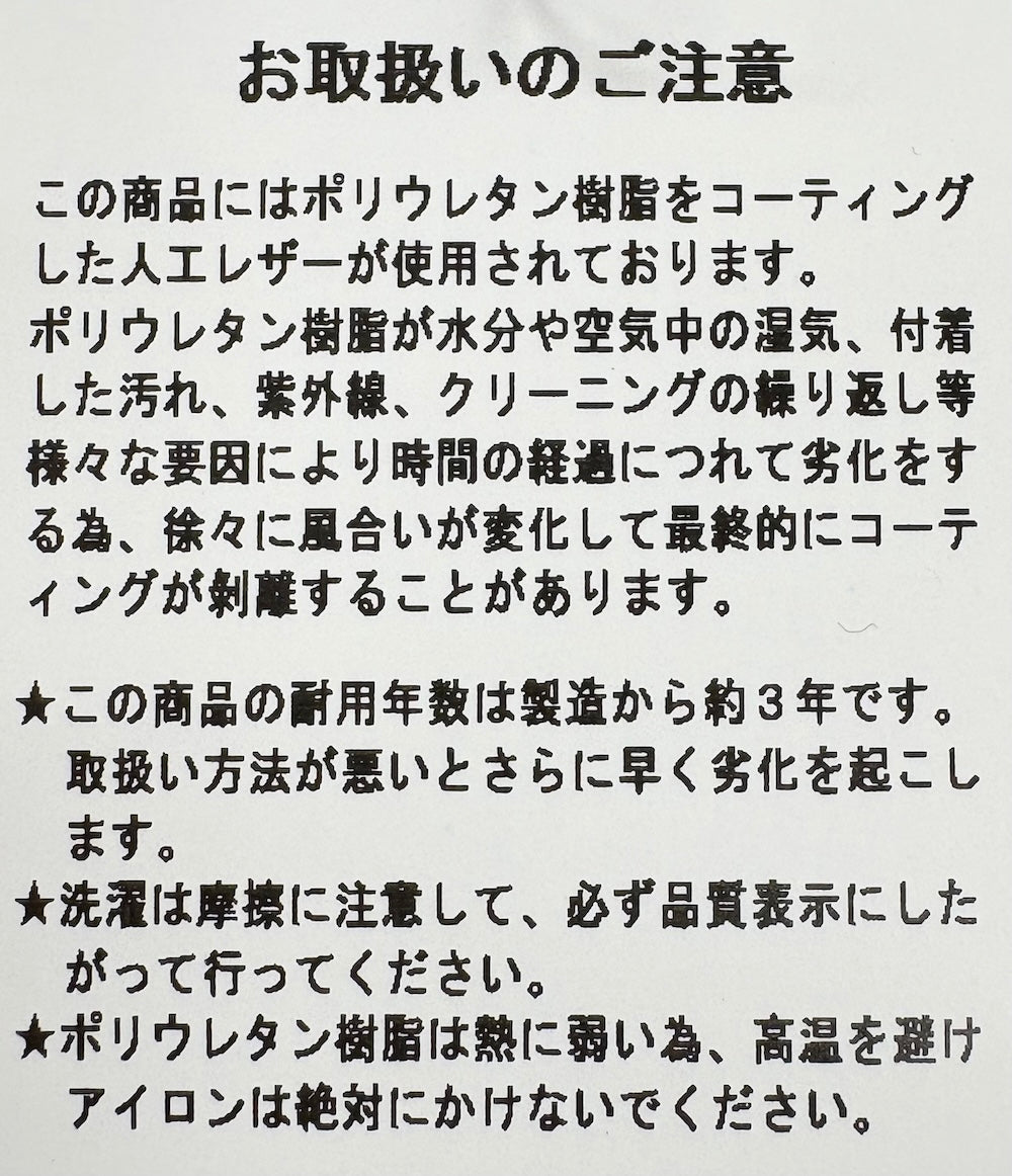 ボイルウールビブジャケット