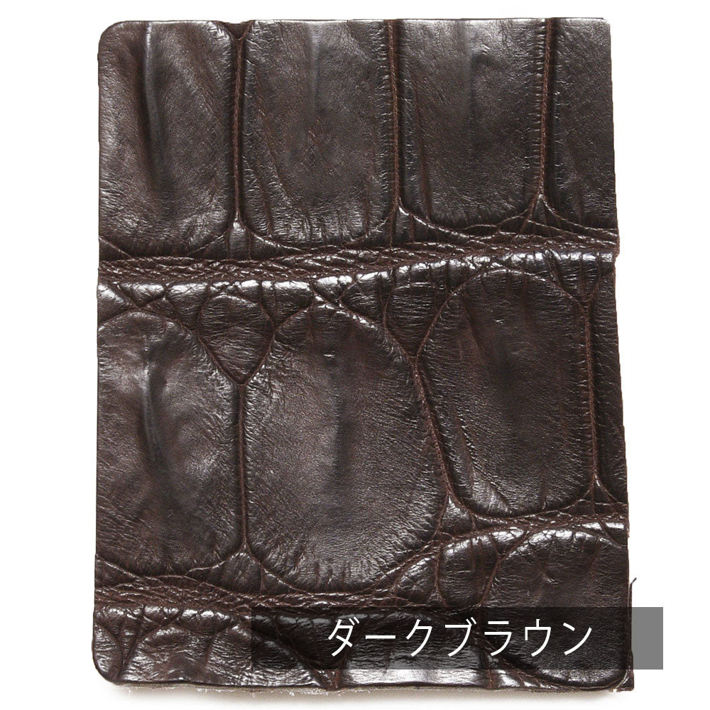 【カラーオーダー】山本製鞄(やまもとせいほう) ポロサスクロコダイルブリーフバッグ