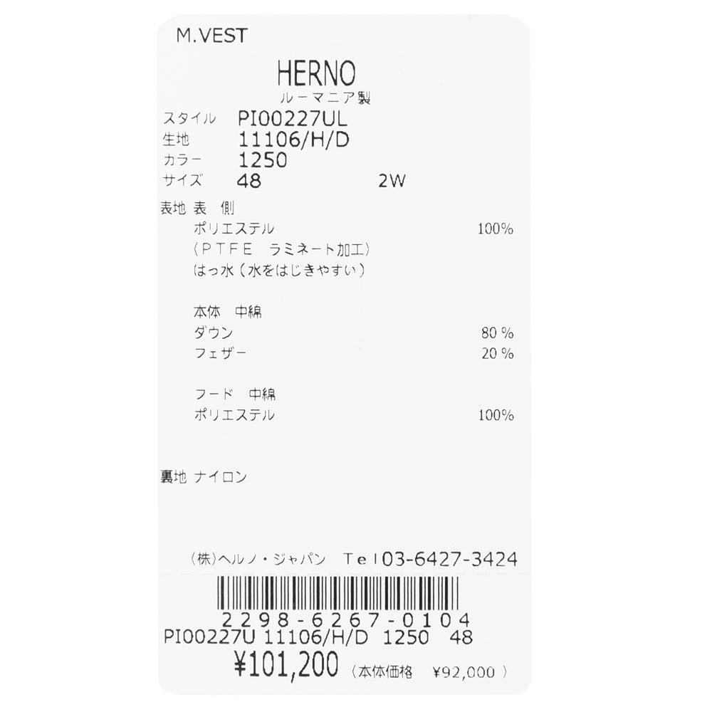 HERNO(ヘルノ) Laminarラミナー 2レイヤーゴアテックスダウンベスト PI00227UL-11106