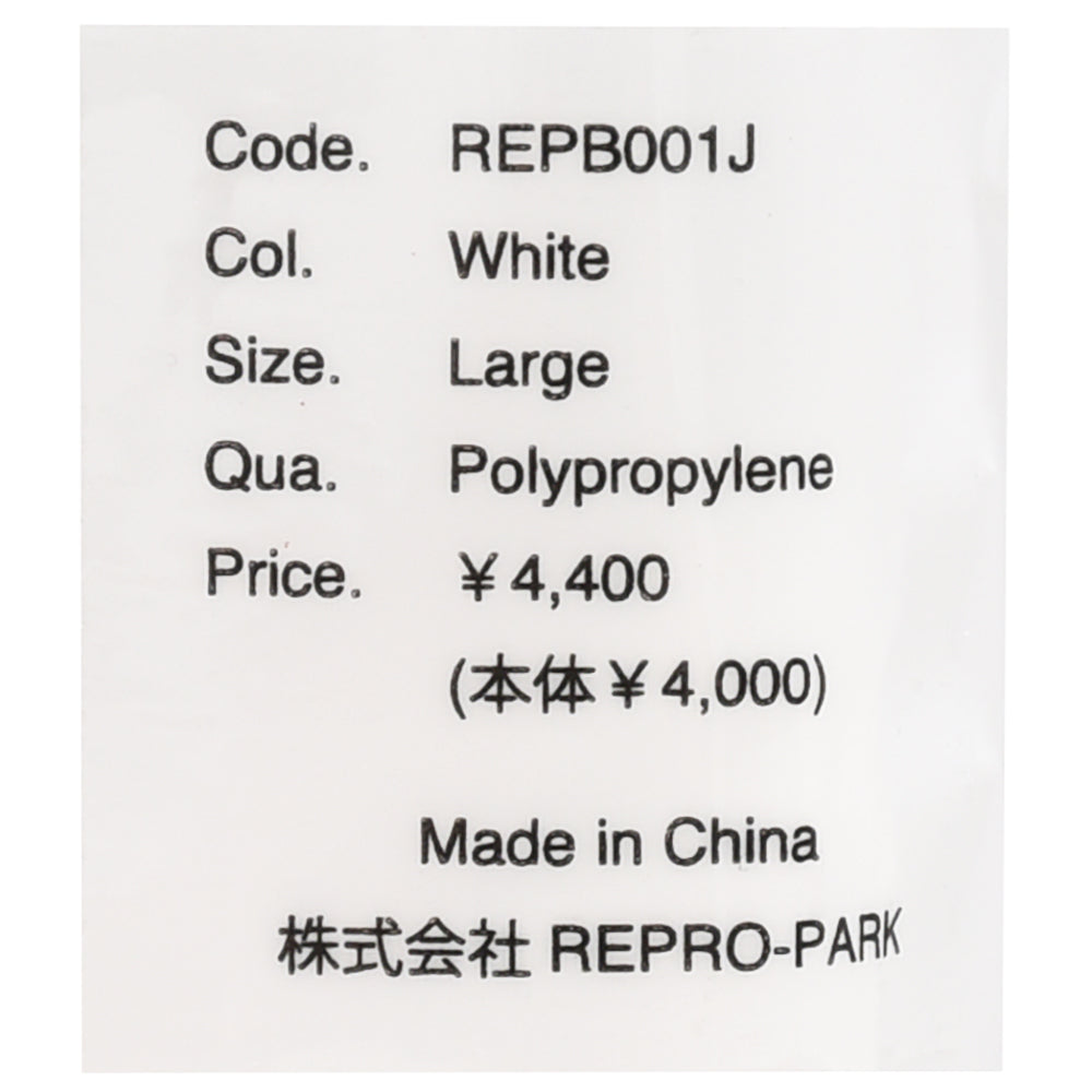 REPRO-PARK(リプロパーク) リプロバッグ ラージサイズ(エコバッグ+発送キット)REPRO-BAG LARGE/REPB001J