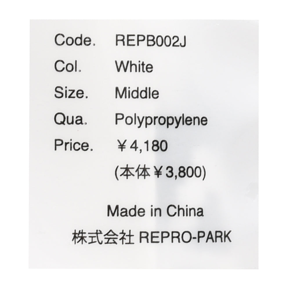REPRO-PARK(リプロパーク) リプロバッグ ミディアムサイズ(エコバッグ+発送キット)REPRO-BAG MEDIUM/REPB002J