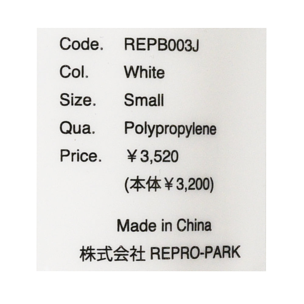 REPRO-PARK(リプロパーク) リプロバッグ スモールサイズ(エコバッグ+発送キット)REPRO-BAG SMALL/REPB003J