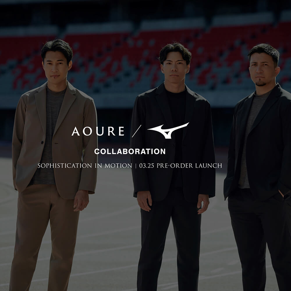 AOURE × Mizuno 初コラボが始動
