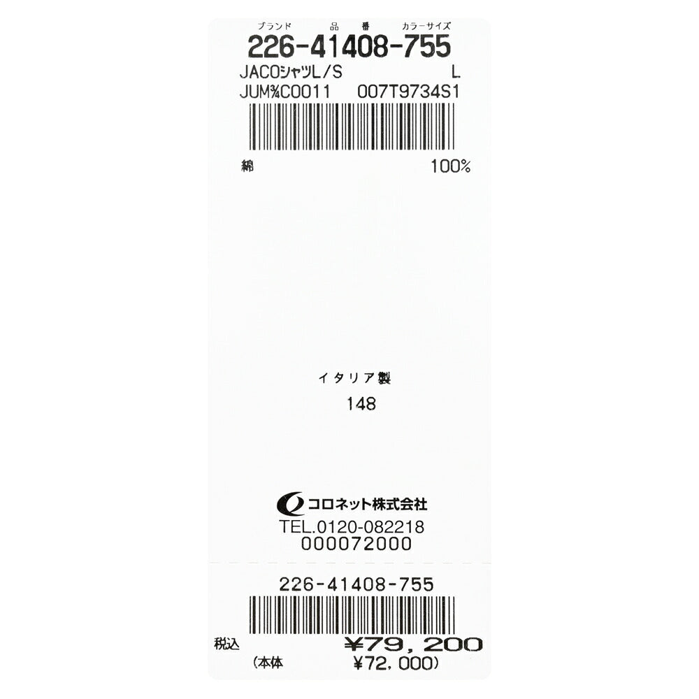 JACOB COHEN（ヤコブコーエン）ウォッシュドコットンデニムシャツ 226-41408 51056002052