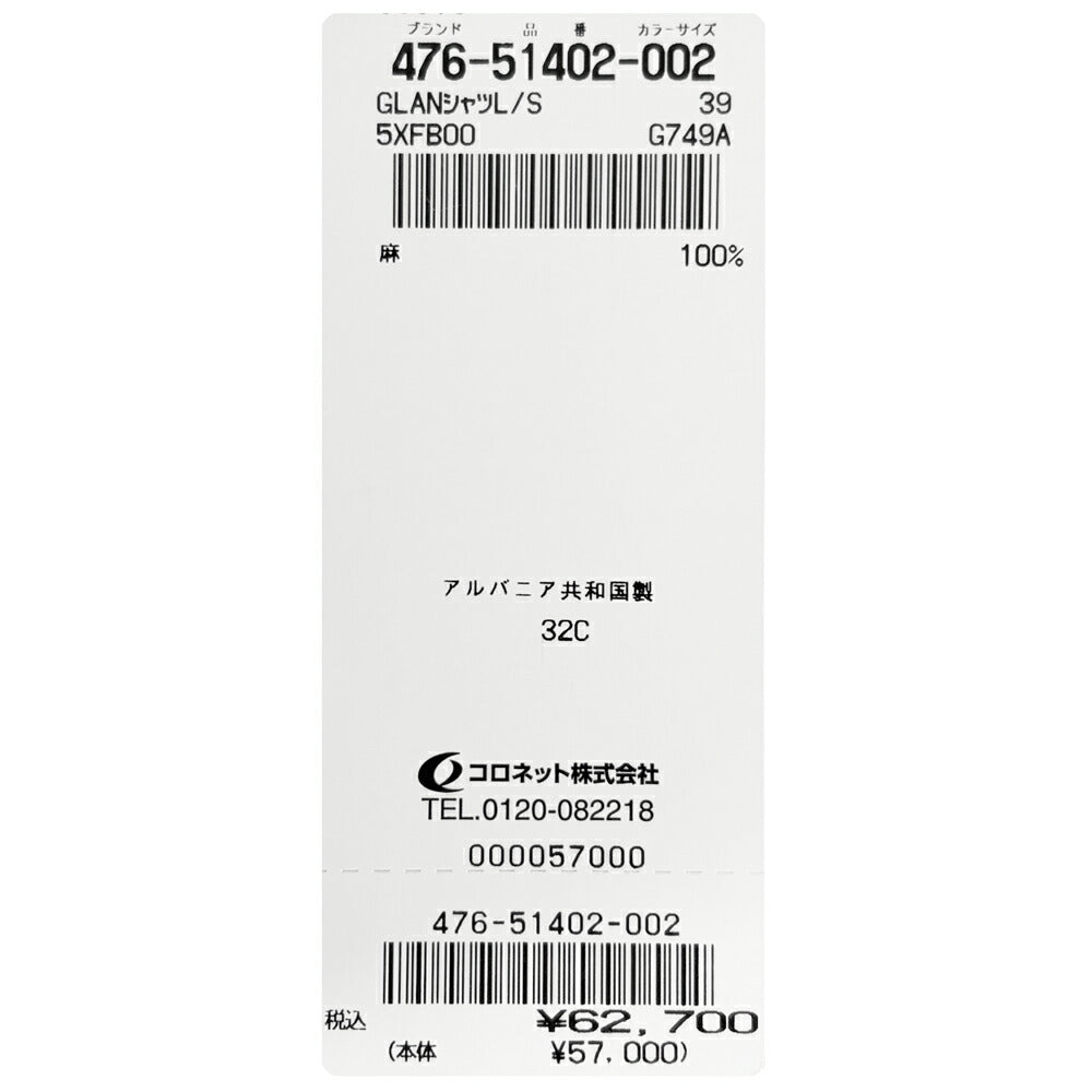 GLANSHIRT（グランシャツ） リネンソリッドセミワイドカラーシャツ 476-51402(M) 11065302052