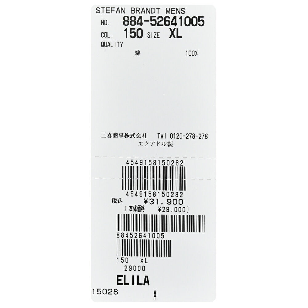 Stefan Brandt（シュテファン ブラント） コットンフライスL/Sクルーネックカットソー ELI LA SUPER 60/884-52641005 12056004065
