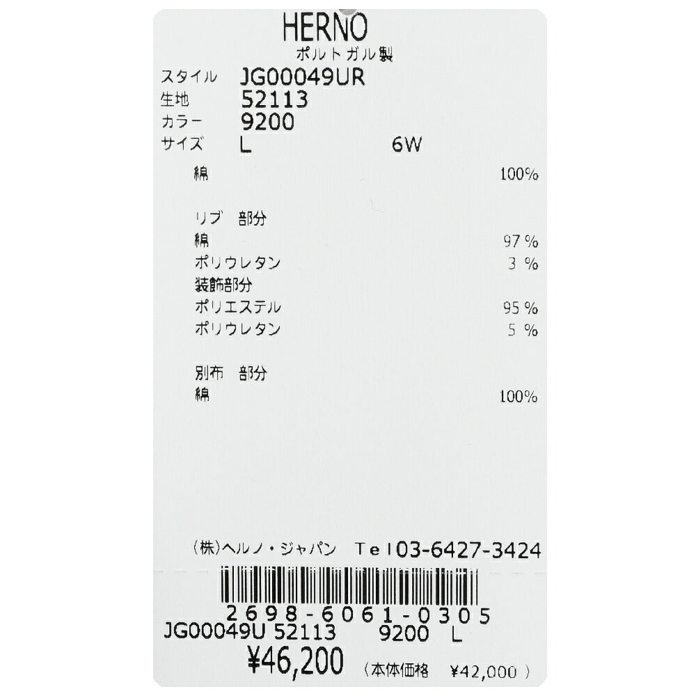 HERNO（ヘルノ） RESORTリゾート コットンクルーネックロゴスウェット JG00049UR-52113 12062600132