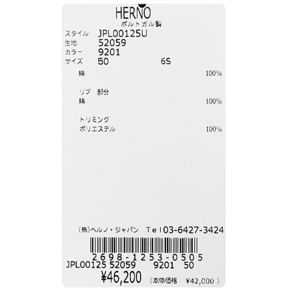 HERNO（ヘルノ） コットンニットエフェクトジャージS/Sポロ JPL00125U-52059 12161000132