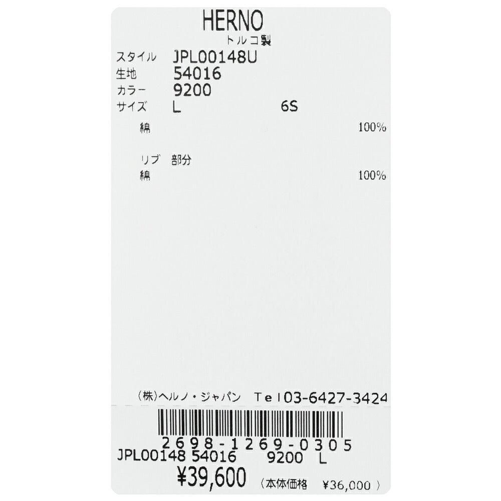 HERNO（ヘルノ） コットンマイクロピケジャージS/Sポロ JPL00148U-54016 12161600132