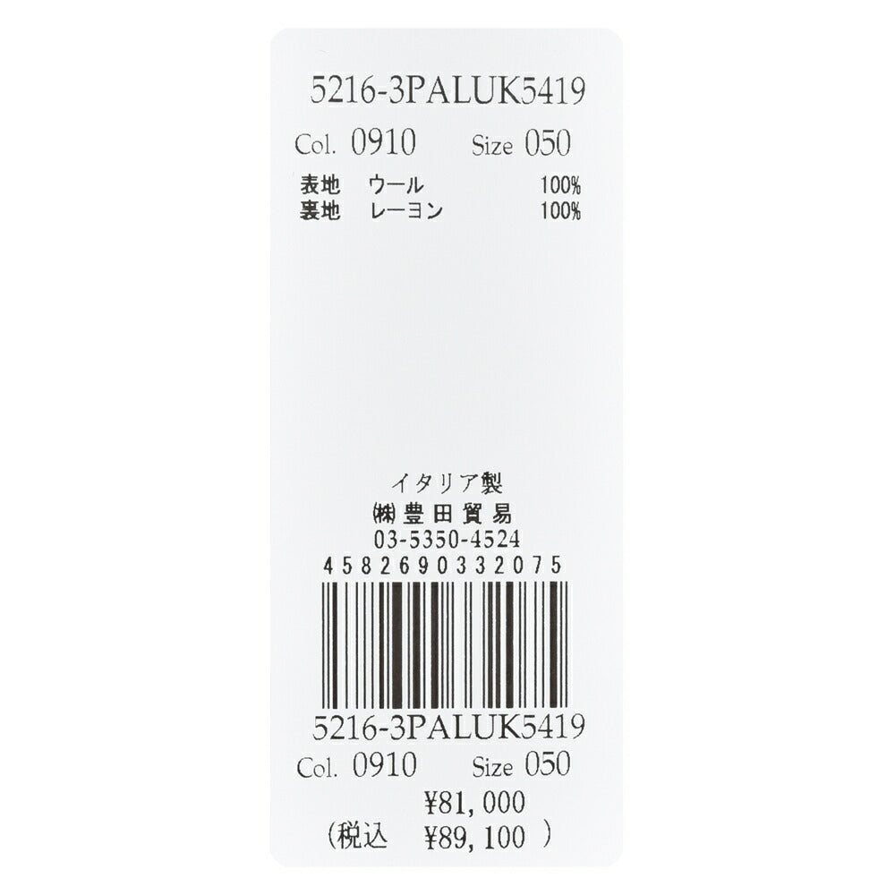 LARDINI（ラルディーニ） PALUパル ウールドネガルツィードストレードレッグパンツ CNJPALUK/AAIF65419 13052001109