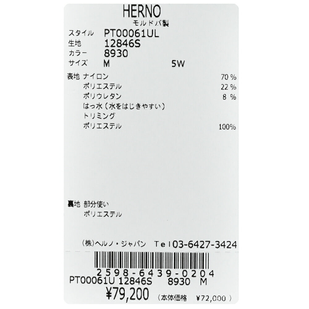 Laminar（ラミナー） ストレッチナイロンカーゴパンツ PT00061UL-12846S 13052001132