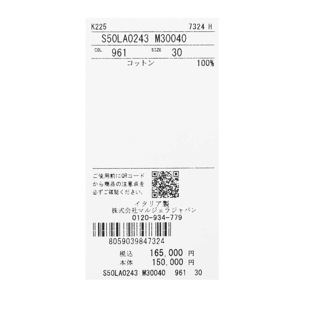 Maison Margiela（メゾン マルジェラ） ストレートレッグジーンズ S50LA0243M30040 13052400144