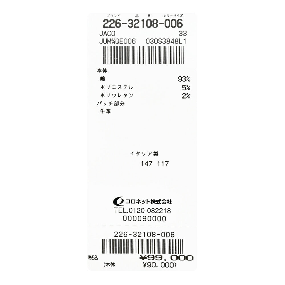 JACOB COHEN（ヤコブコーエン） NICKニック コットンストレッチテーパードデニム 226-32108 13055000052