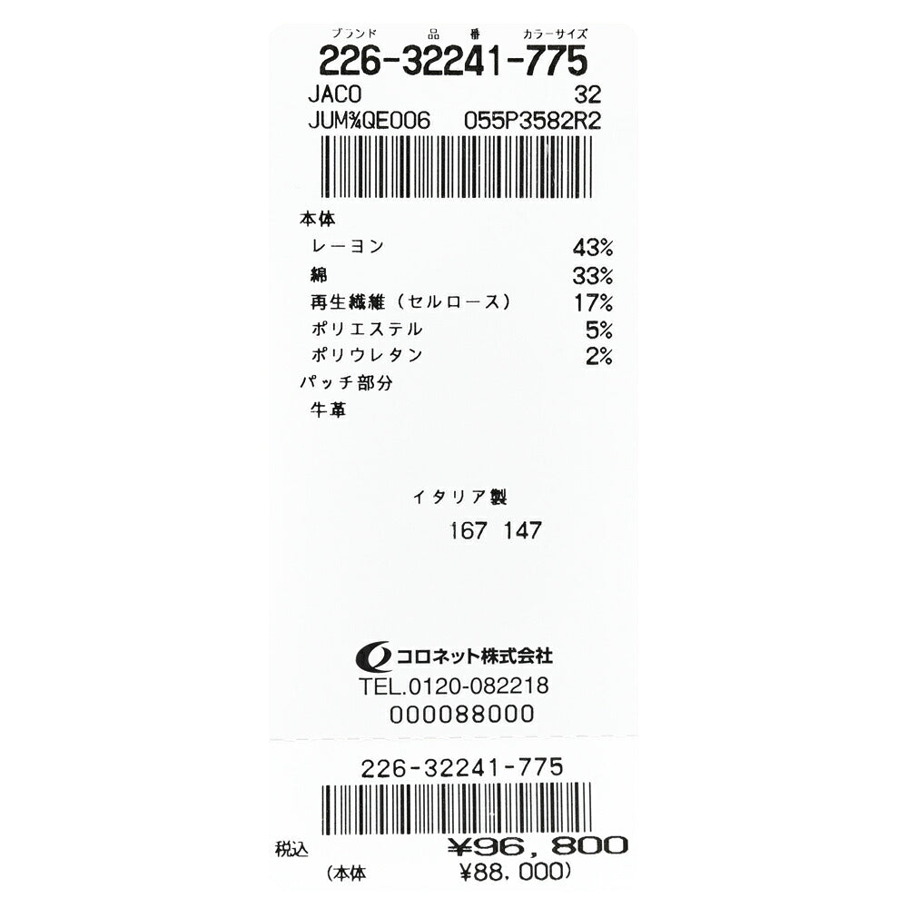 JACOB COHEN（ヤコブコーエン） NICKニック ウォッシュドレーヨンコットンストレッチスリムテーパードデニム 226-32241 13055002052