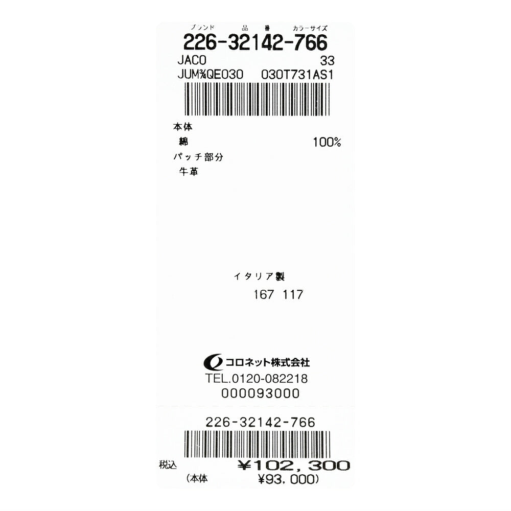 JACOB COHEN（ヤコブコーエン） SEANショーン ウォッシュドコットンレギュラーテーパードデニム 226-32142 13055016052