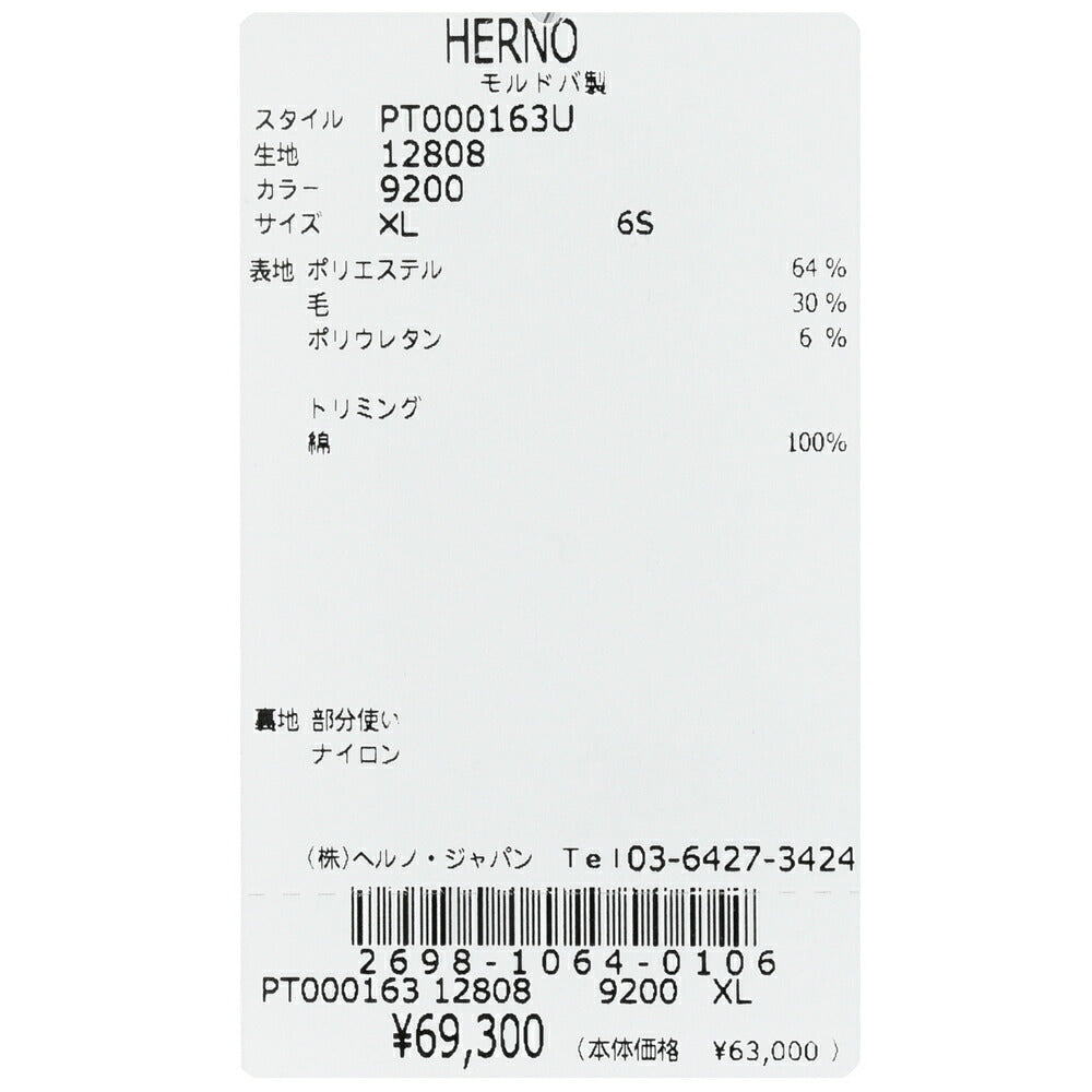 HERNO（ヘルノ） テックウールジャージ1プリーツシャーリングパンツ PT000163U-12808 13061000132