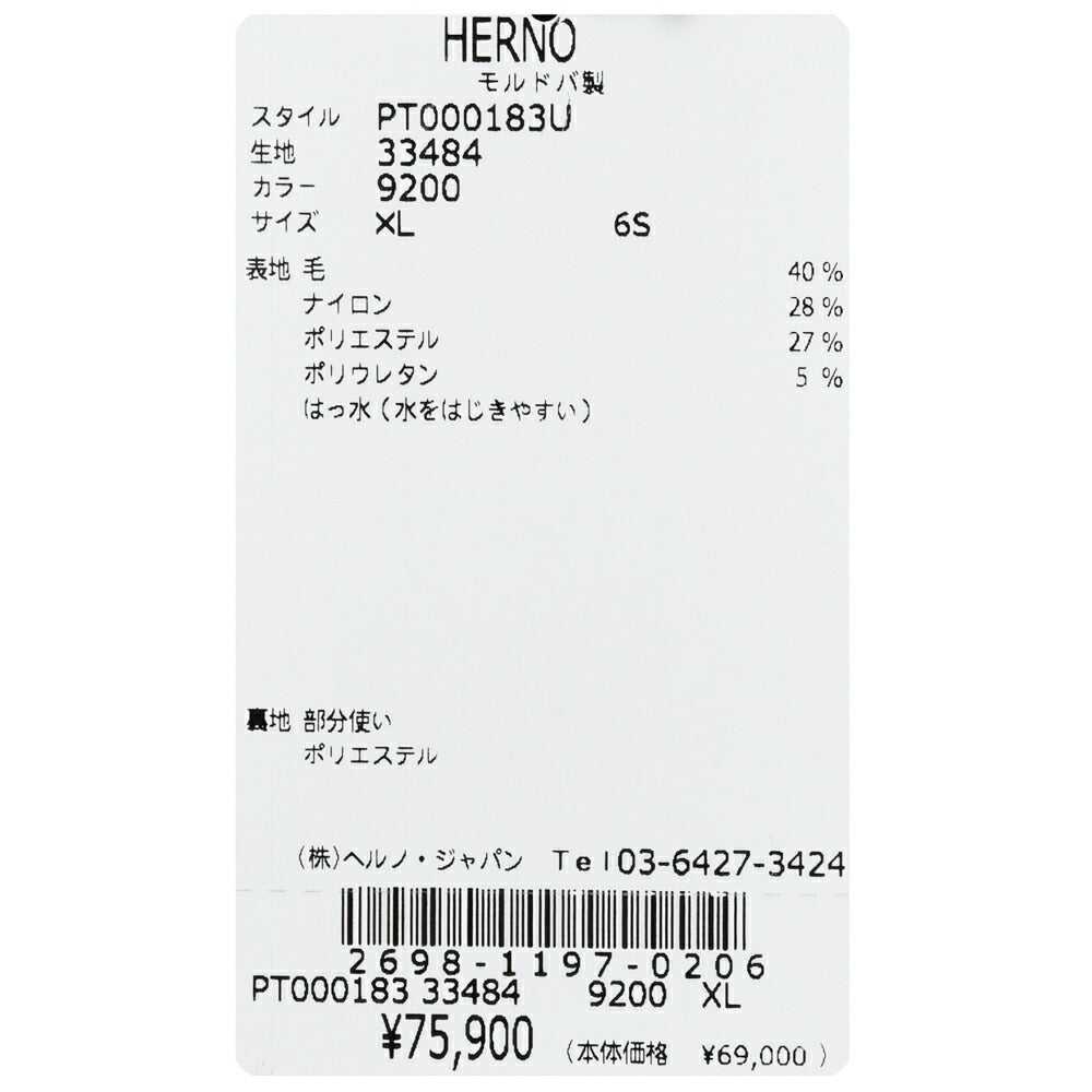 HERNO（ヘルノ） ウォーターレペレントテックウール1プリーツシャーリングパンツ PT000183U-33484 13065000132