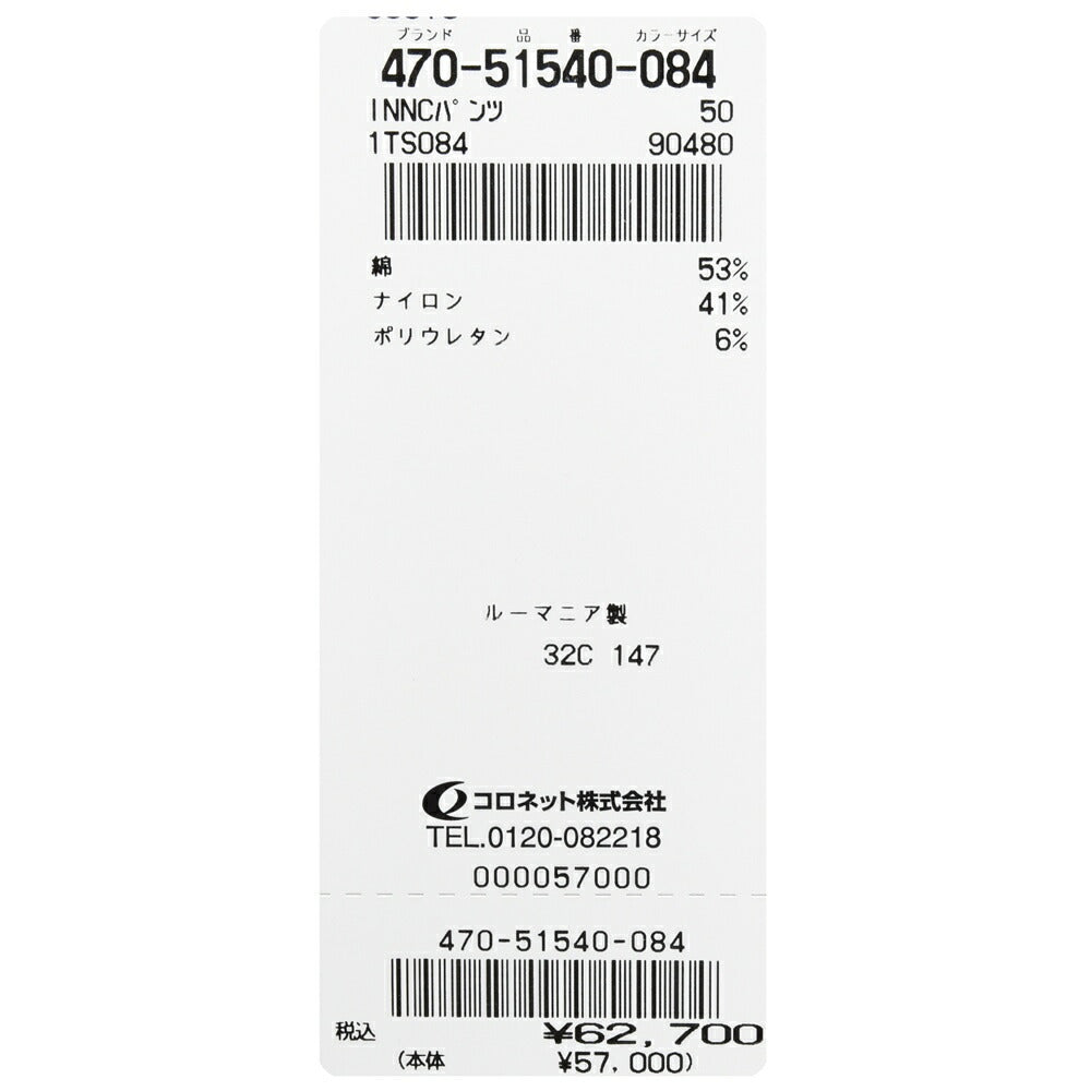 INCOTEX（インコテックス） SLIM FITテックコットンジャージ テーパードシャーリングパンツ 470-51540(M) 13065303052